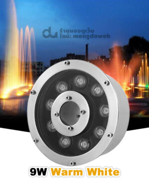 Fountain light 9W WW-01